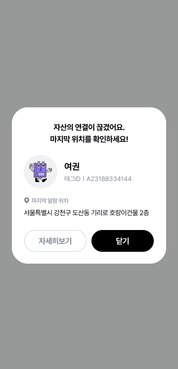 mobile screen