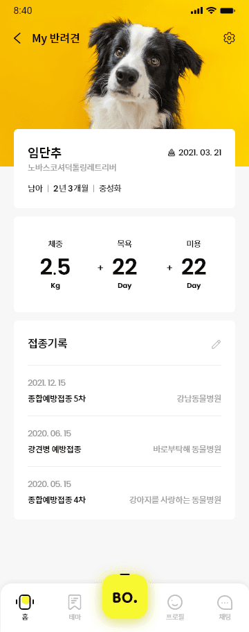 mobile screen