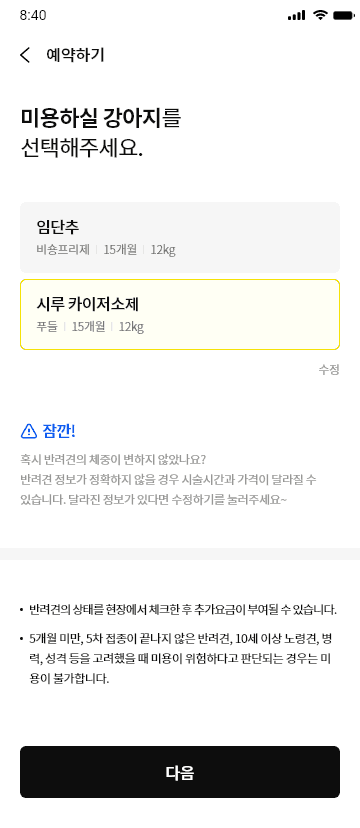 mobile screen