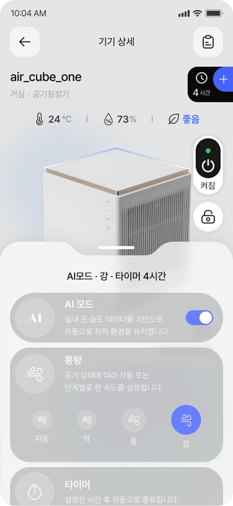 screen 3
