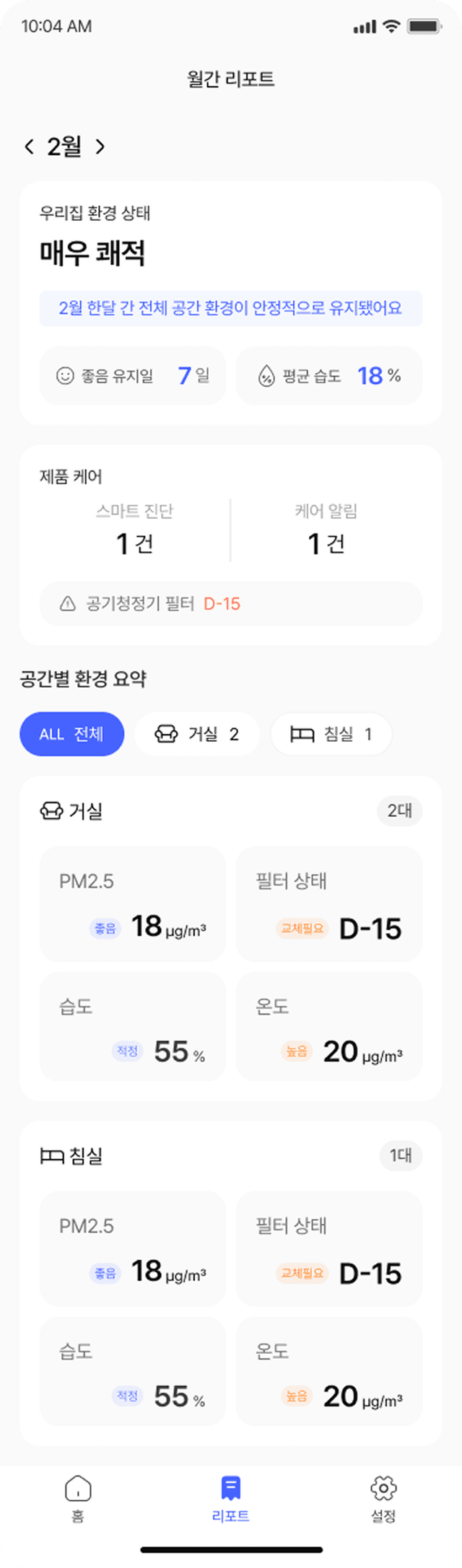 screen 1