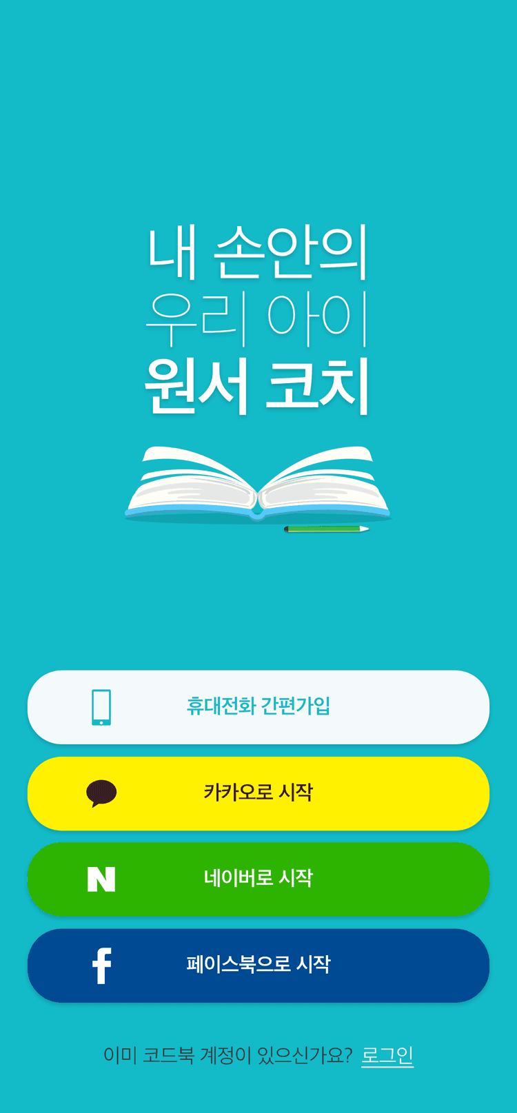 screen 1