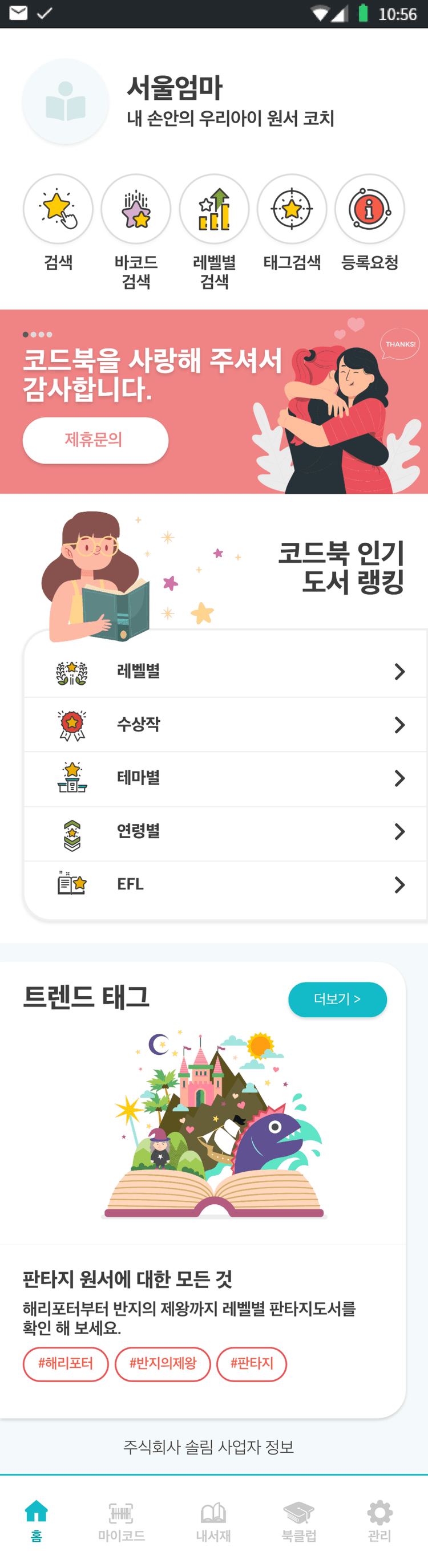 screen 2