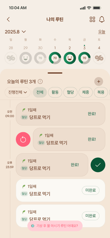 screen 1