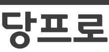 dangpro