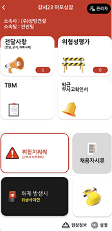mobile screen