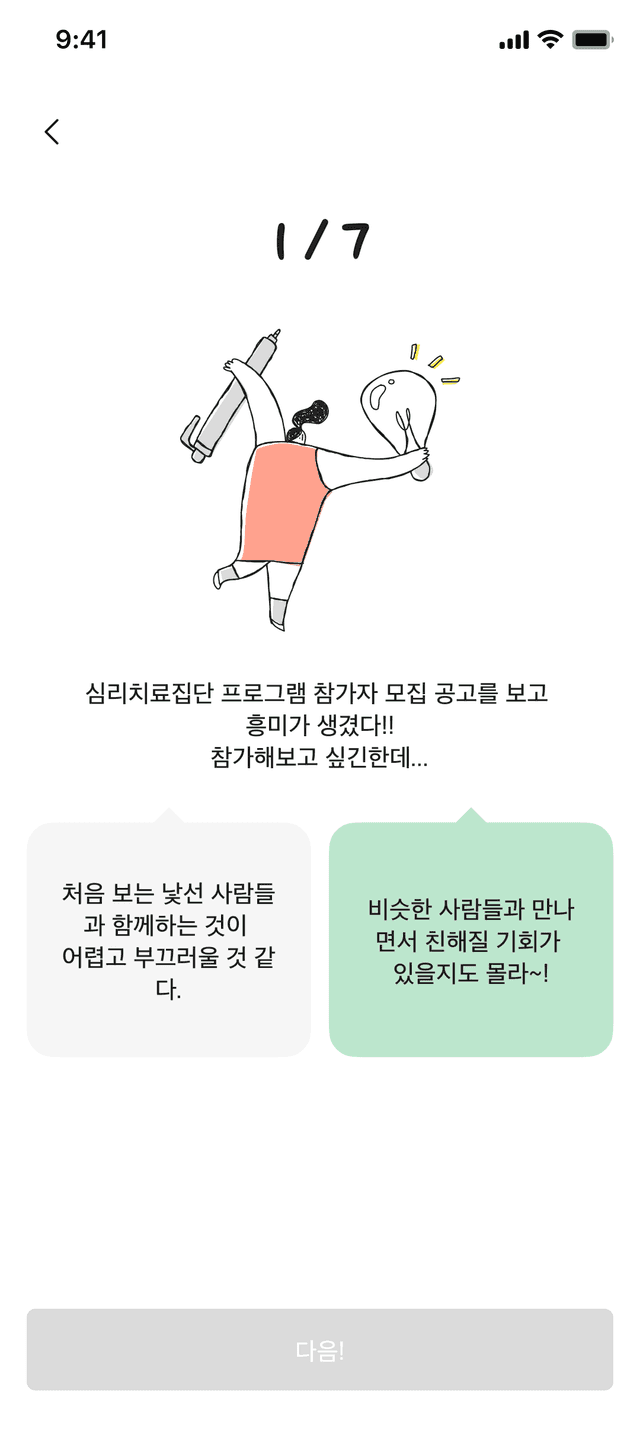 mobile screen