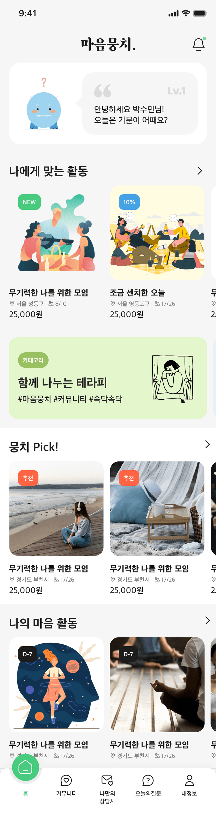 screen 1