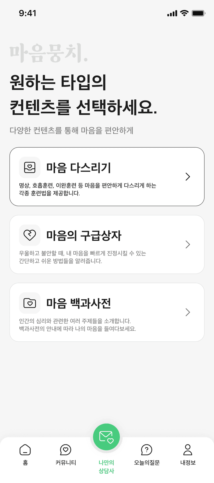 screen 2