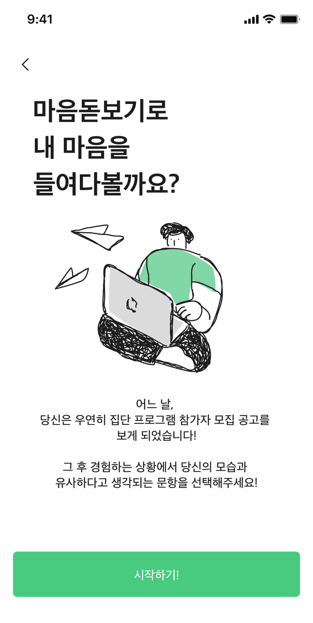 screen 2