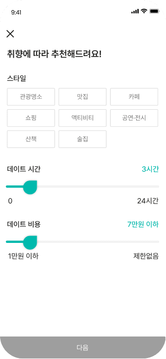 mobile screen