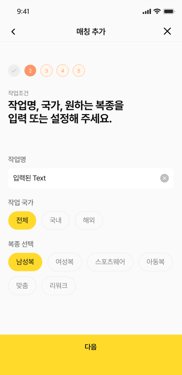 mobile screen