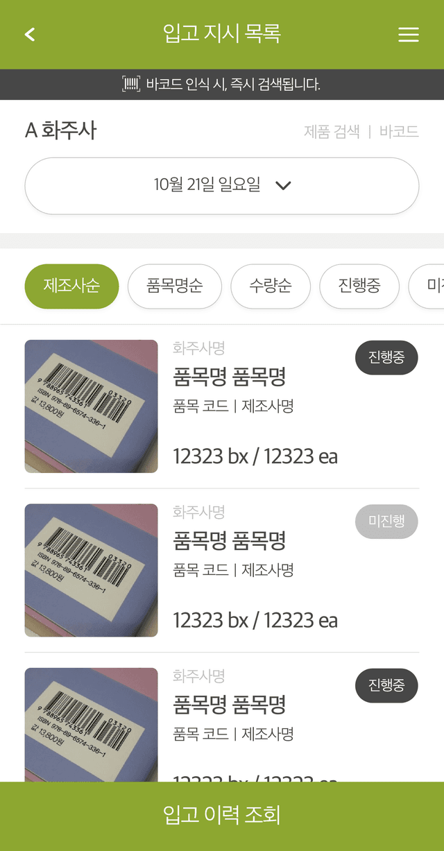 mobile screen