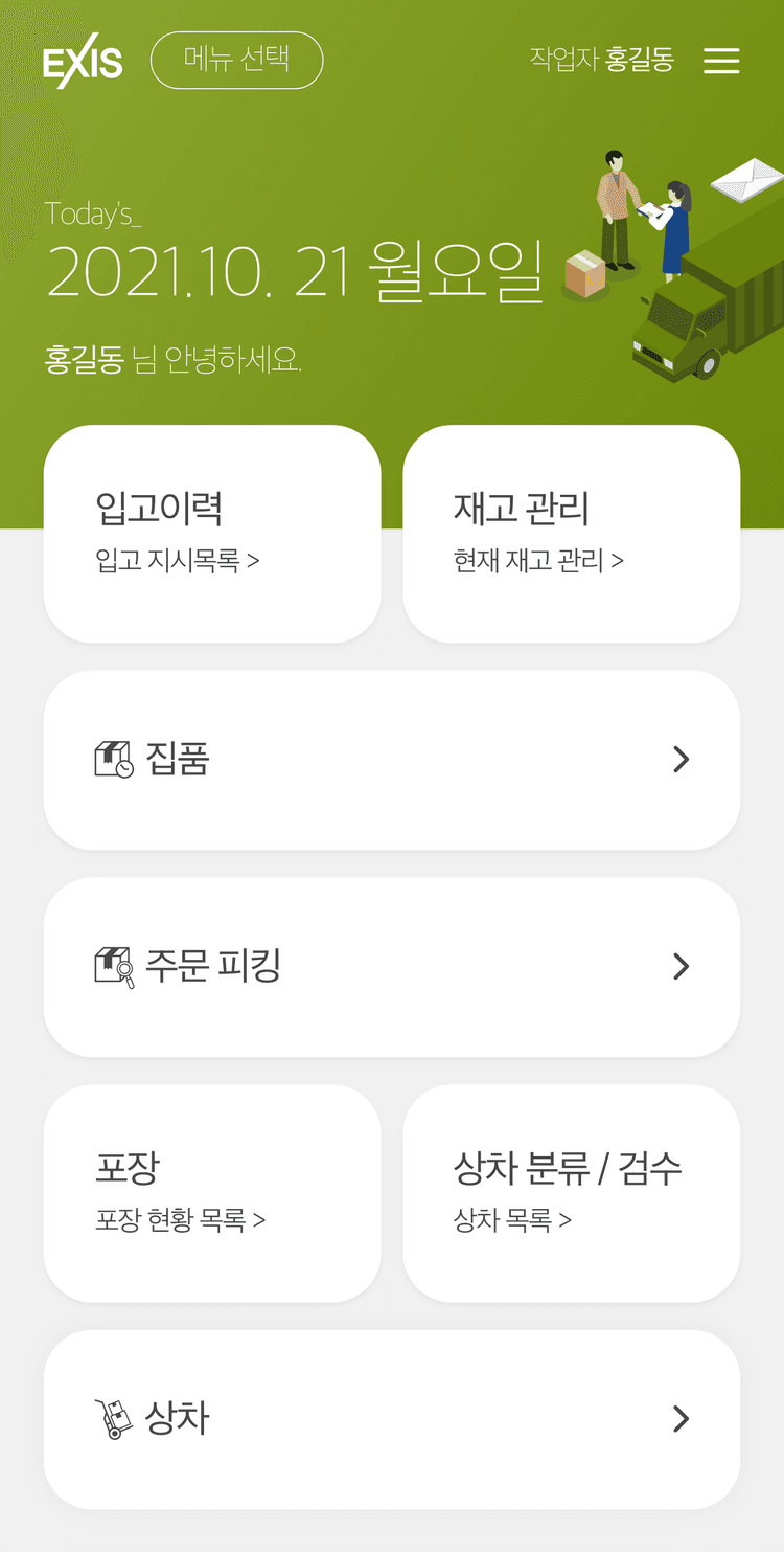 screen 1