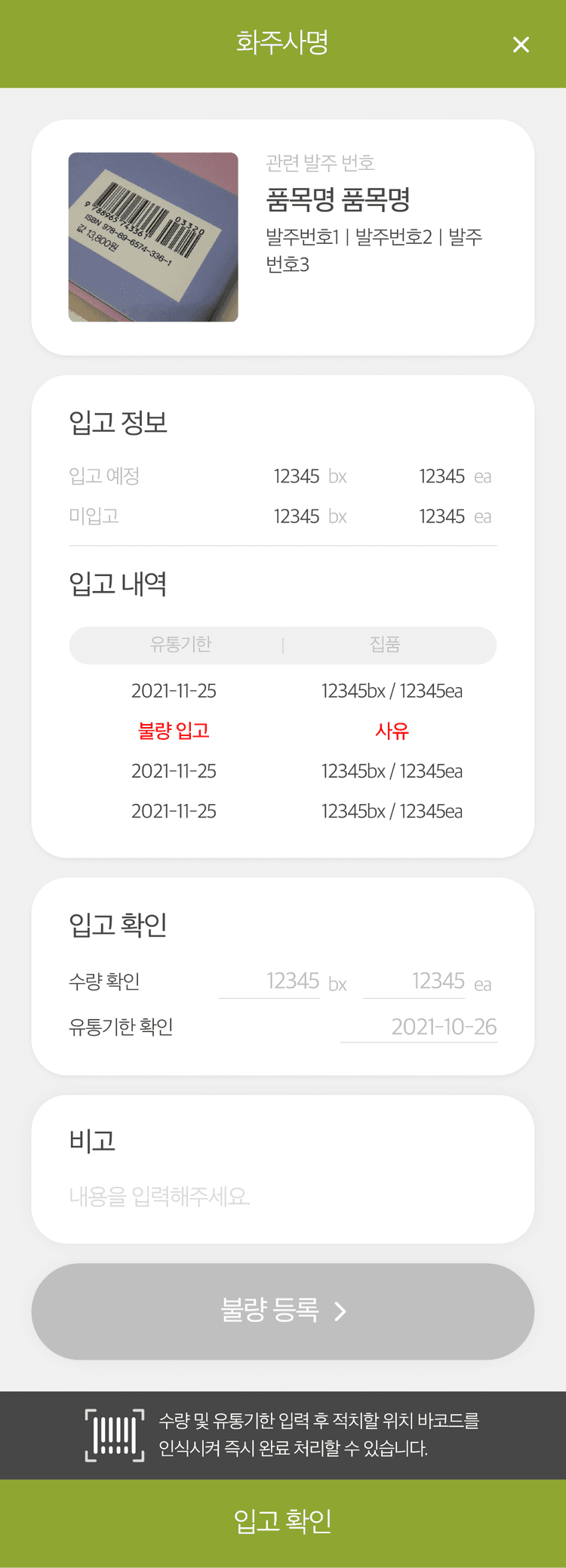 screen 2