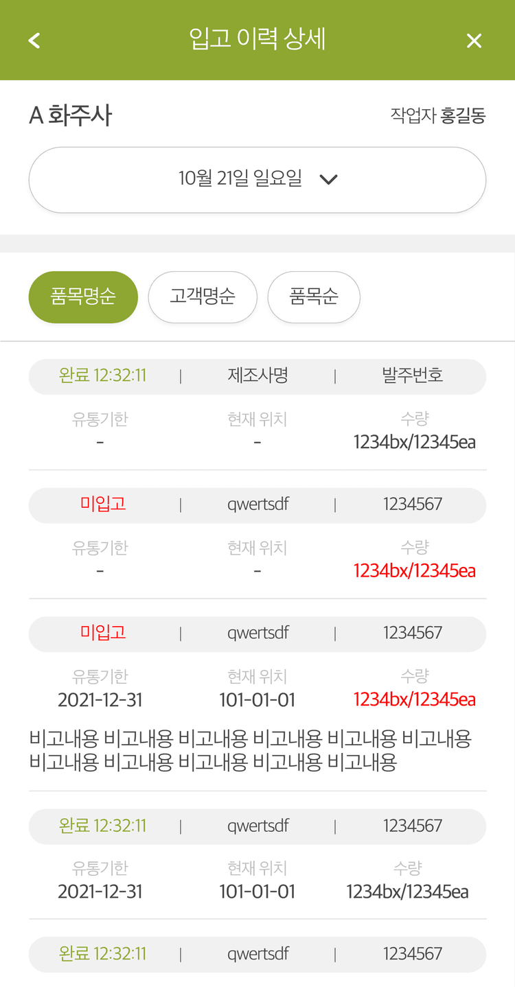 screen 3
