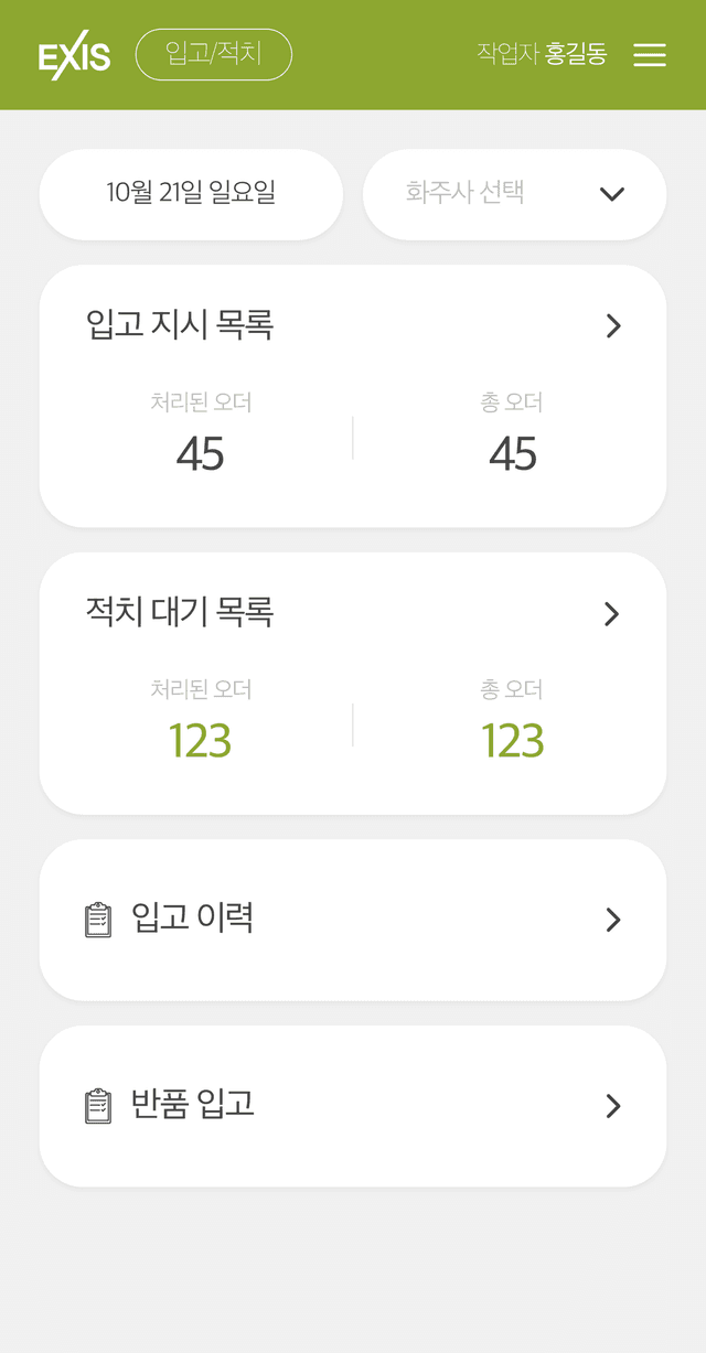 mobile screen