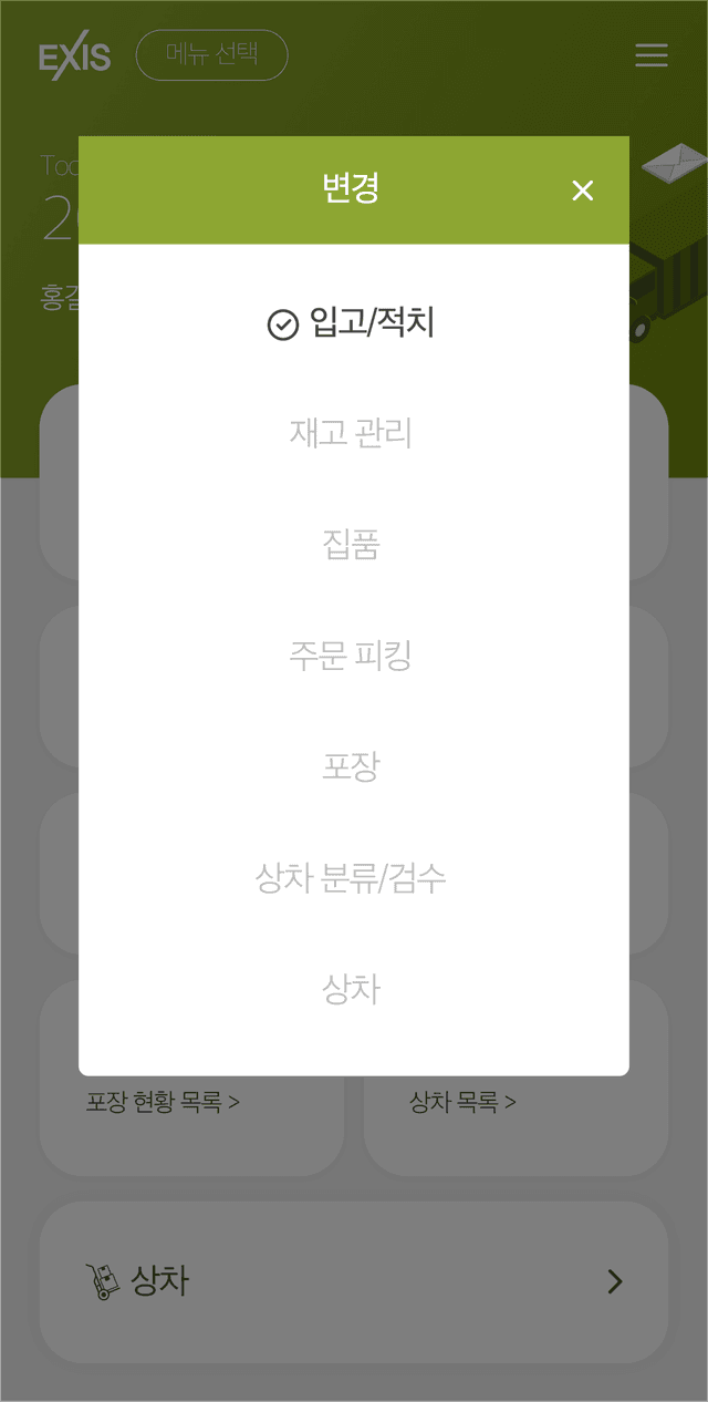 screen 2
