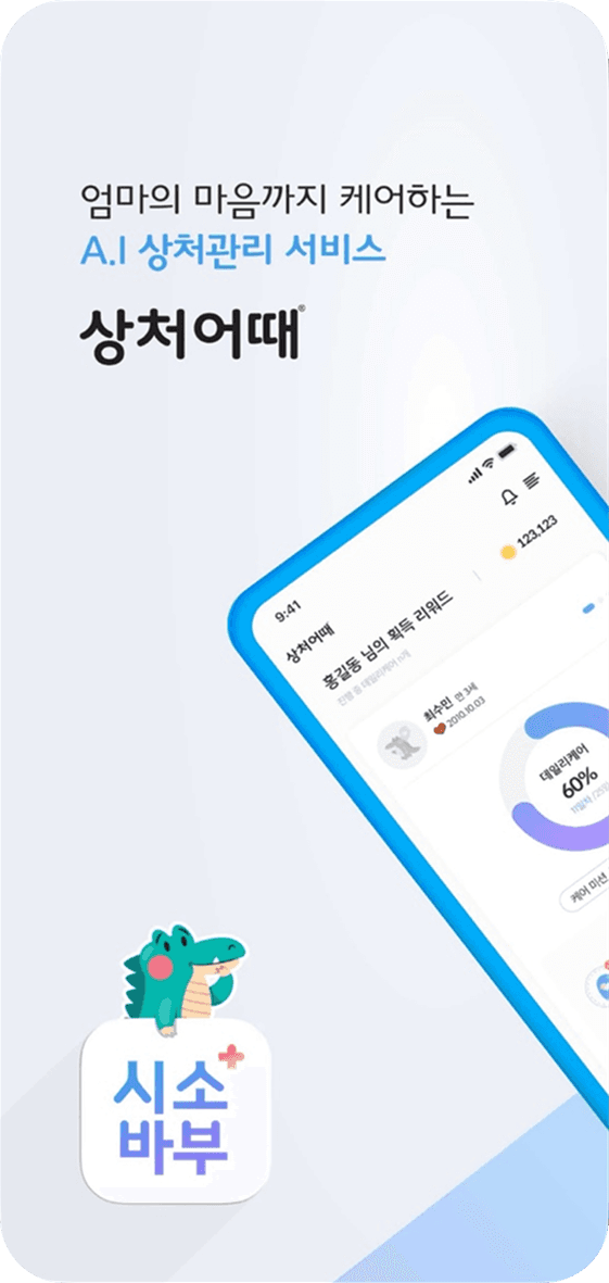 mobile screen