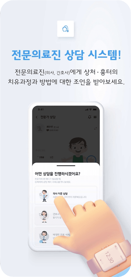 mobile screen