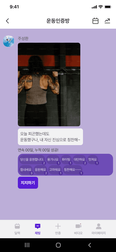 mobile screen