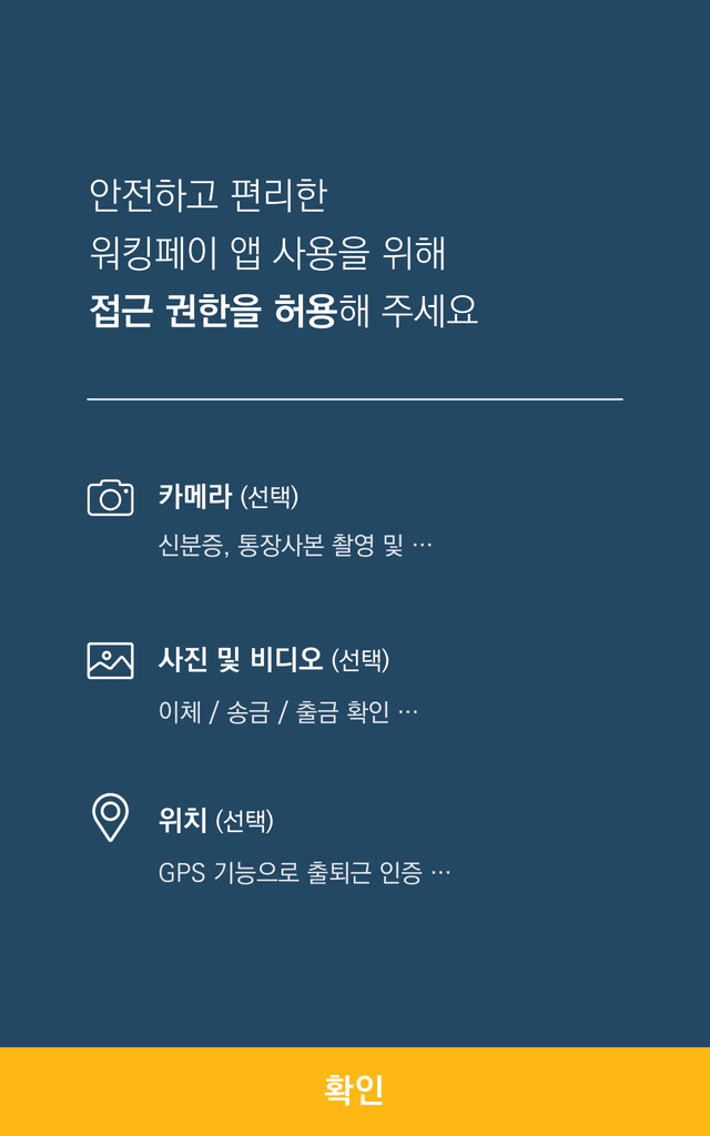 mobile screen