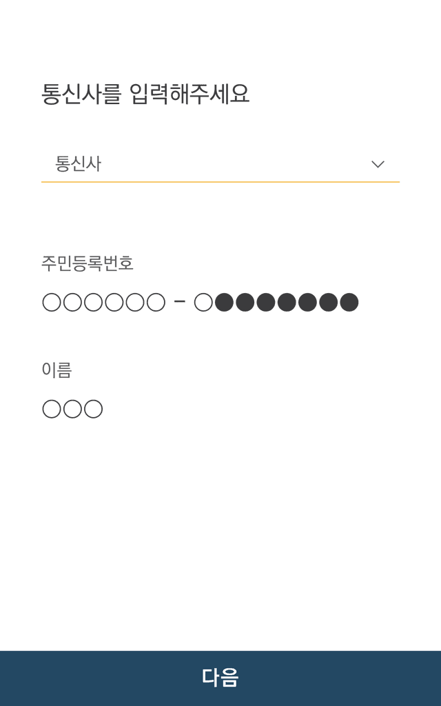 mobile screen